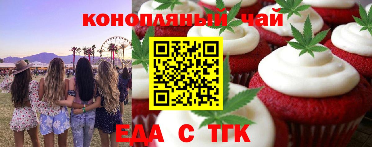 Cannafood конопля  Вход с VPN  Пенза 
