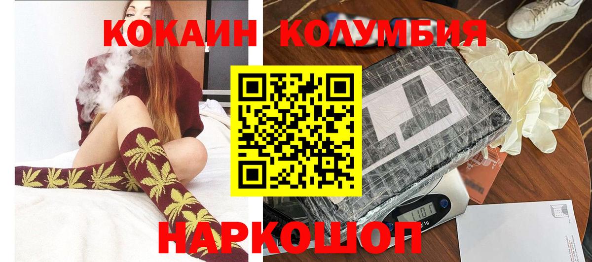 COCAIN 99% Пенза