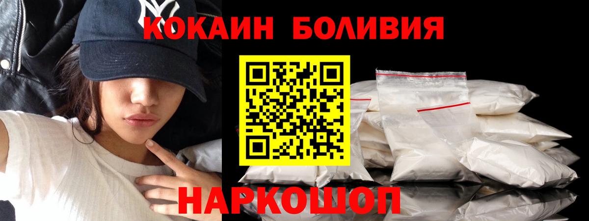 купить  цена  Cocaine 98%  COCAIN  Кокаин 97%  Вход с VPN  Пенза 
