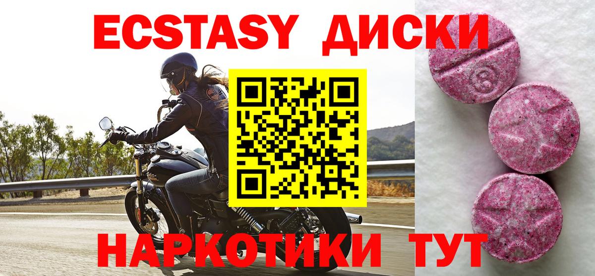 Ecstasy TESLA  как найти закладки  Ecstasy круглые  Пенза  Вход с VPN  ЭКСТАЗИ 