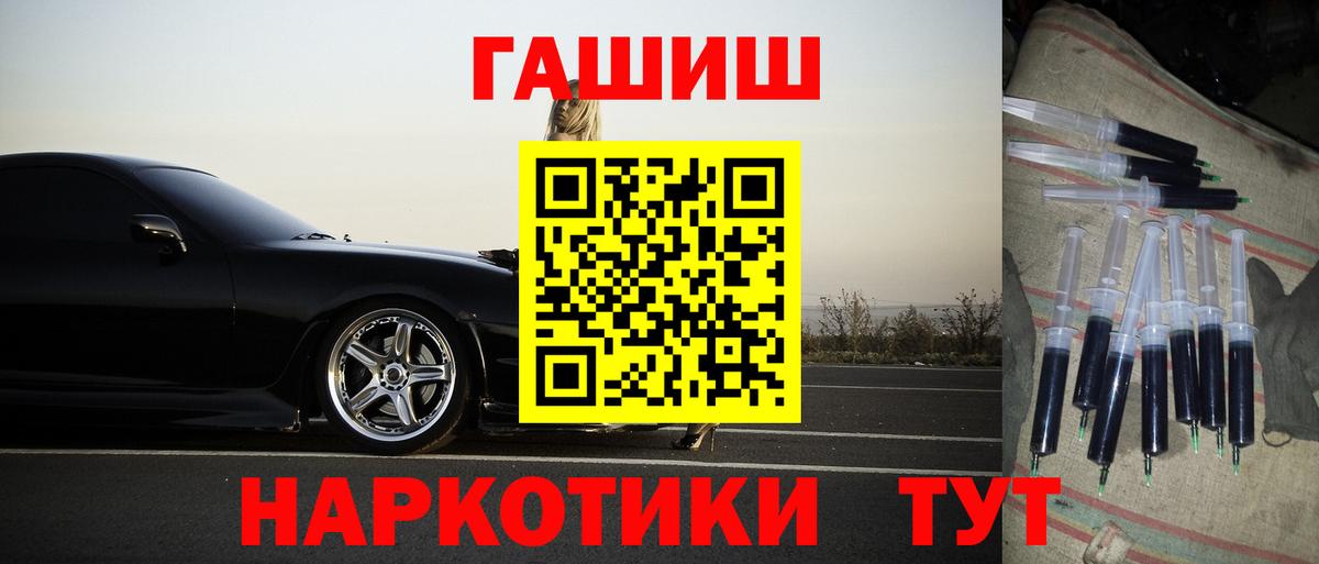 ГАШ  ГАШ индика сатива  Вход с VPN  Гашиш Cannabis  Пенза 