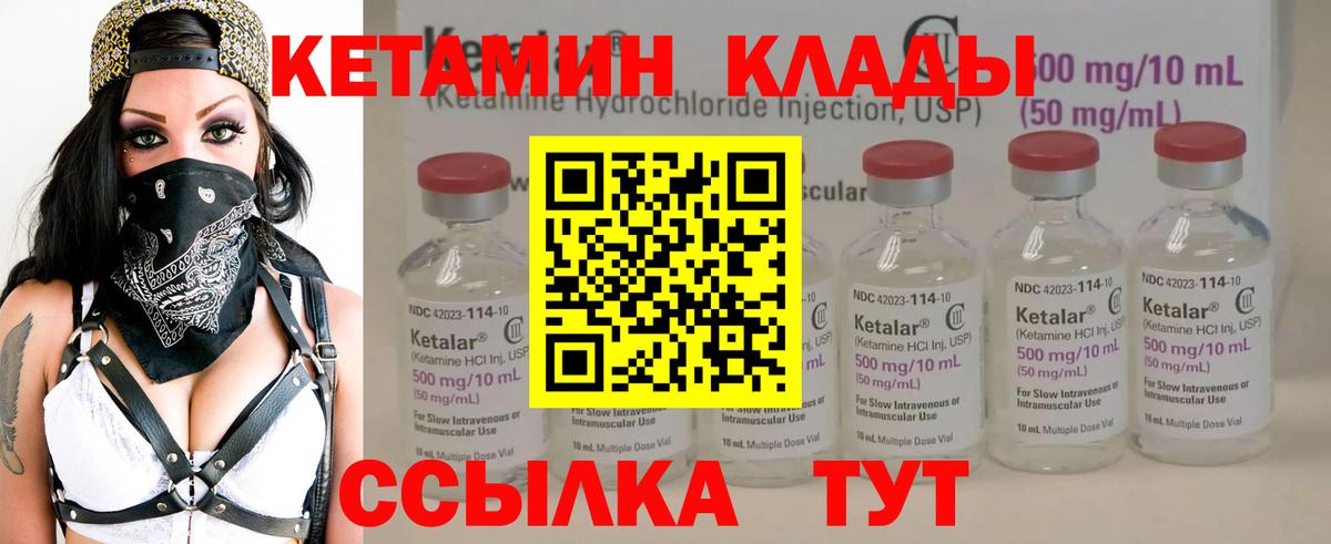 КЕТАМИН VHQ  Кетамин ketamine  Пенза  Вход с VPN 
