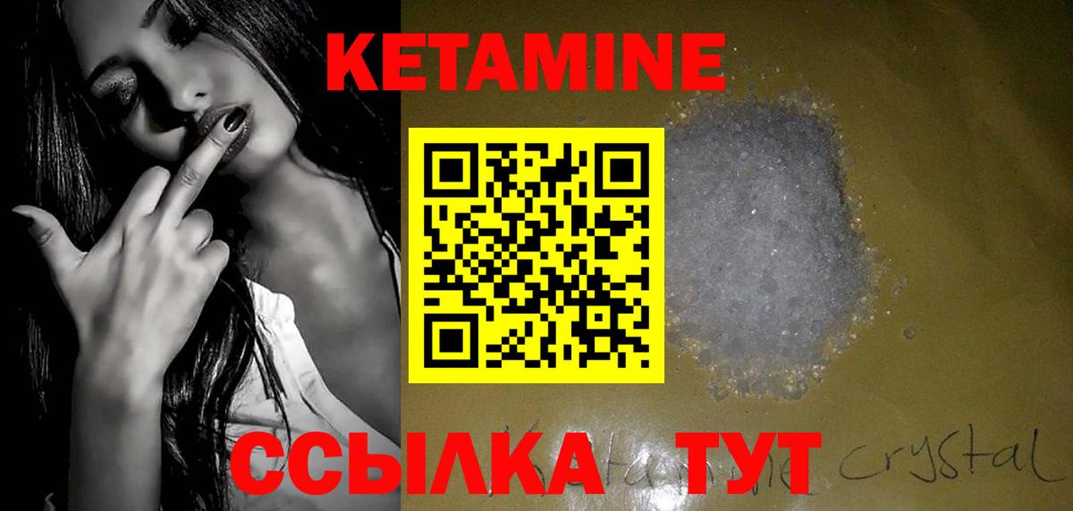 КЕТАМИН VHQ Пенза