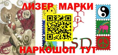 марки lsd Рязань
