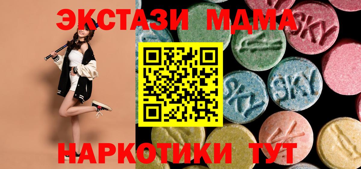 МДМА VHQ  МДМА молли  Пенза  MDMA  Вход с VPN 