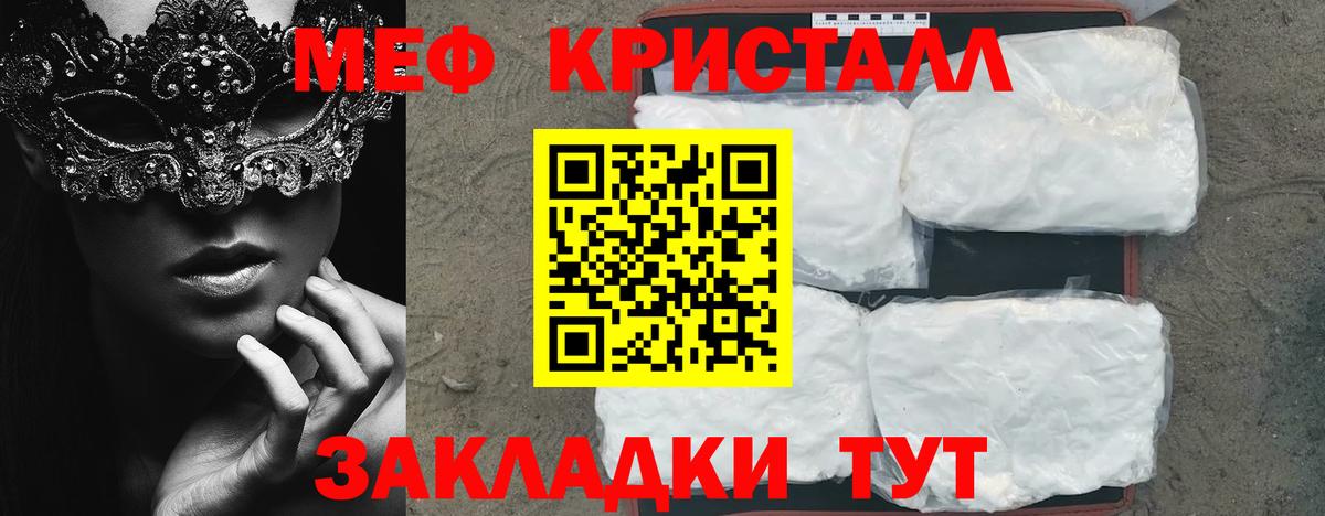 Меф VHQ  Вход с VPN  Меф  Пенза 