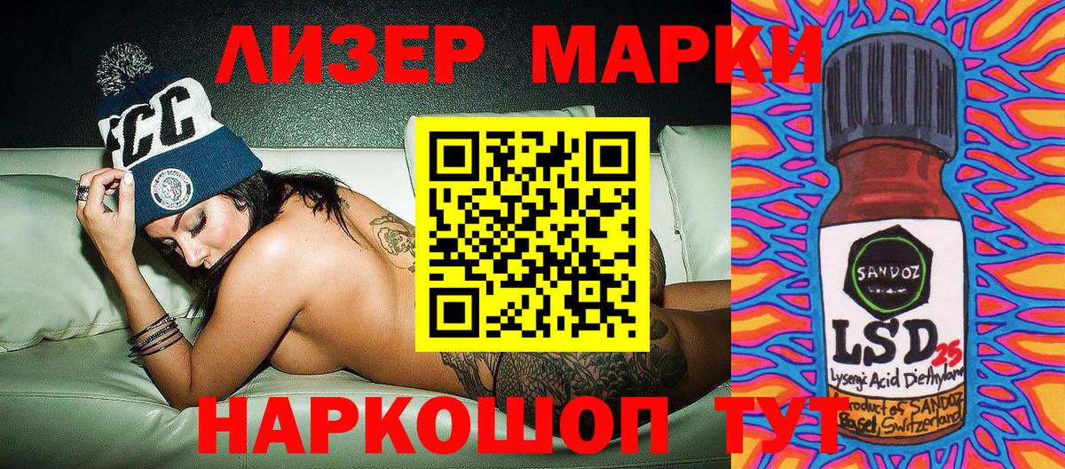 Пенза  Наркотические марки 1,5мг  Вход с VPN 