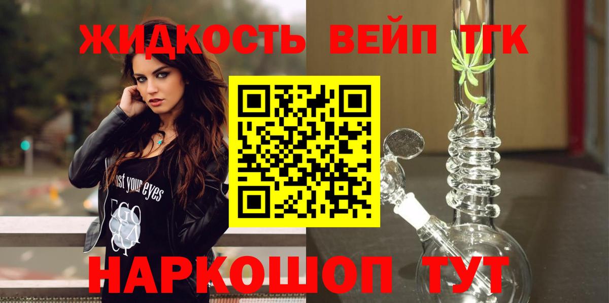 Дистиллят ТГК вейп с тгк  блэк спрут зеркало  Вход с VPN  Пенза  ТГК гашишное масло 