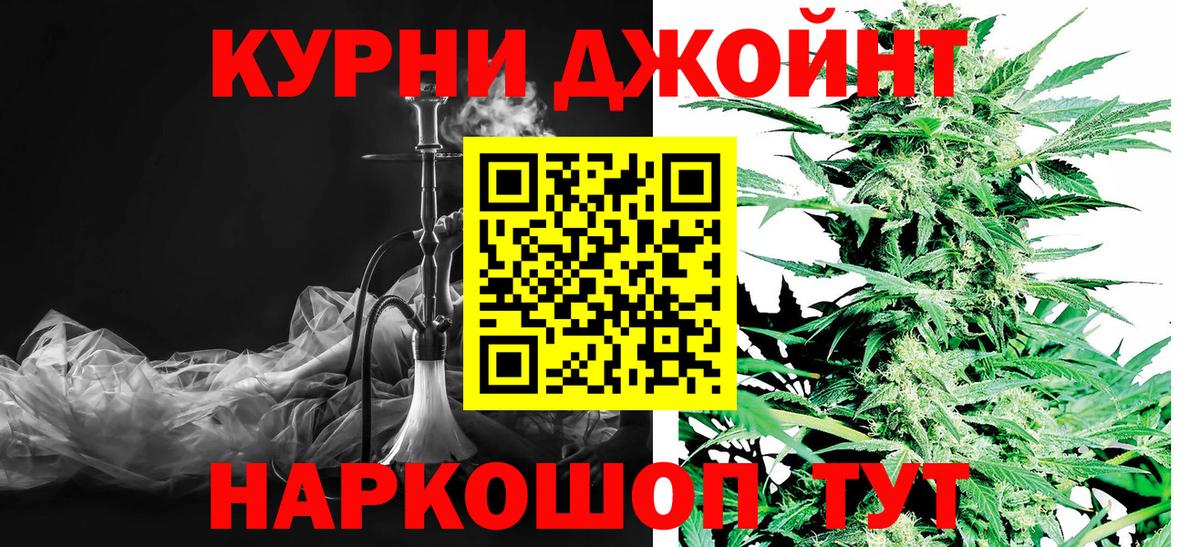 Конопля марихуана  Шишки марихуана гибрид  Пенза  Каннабис SATIVA & INDICA  Вход с VPN 